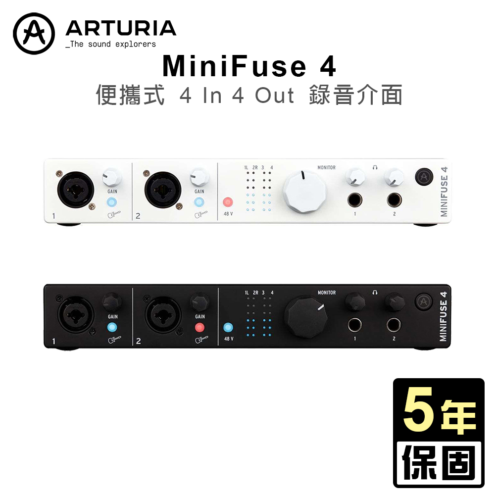 Arturia MiniFuse 4 便攜式 4 In 4 Out 錄音介面 公司貨