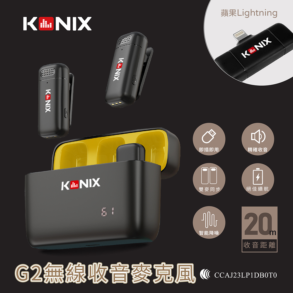 【KONIX】無線收音麥克風 iPhone專用 - 手機麥克風 領夾式 一對二無線麥克風 隨身充電盒
