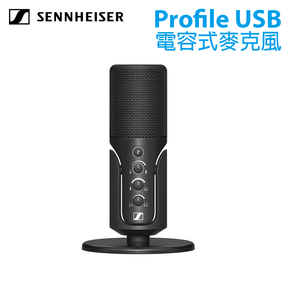 Sennheiser 森海塞爾 Profile USB 電容式麥克風 公司貨