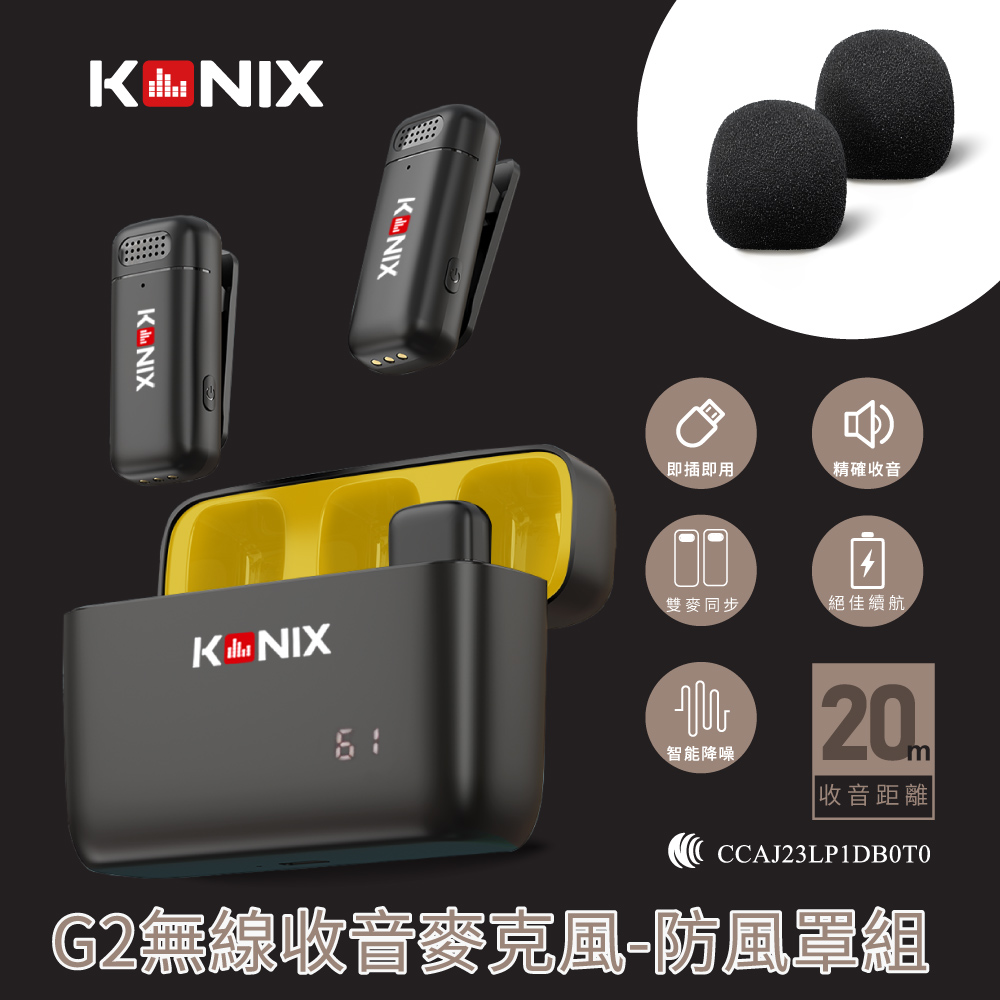 【KONIX】G2 無線麥克風-防風罩組 Lightning (iPhone)專用