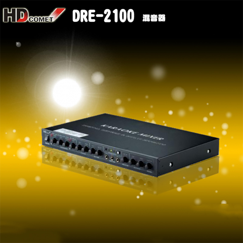 HD COMET卡本特 DRE-2100 混音器 / 專業卡拉OK效果器
