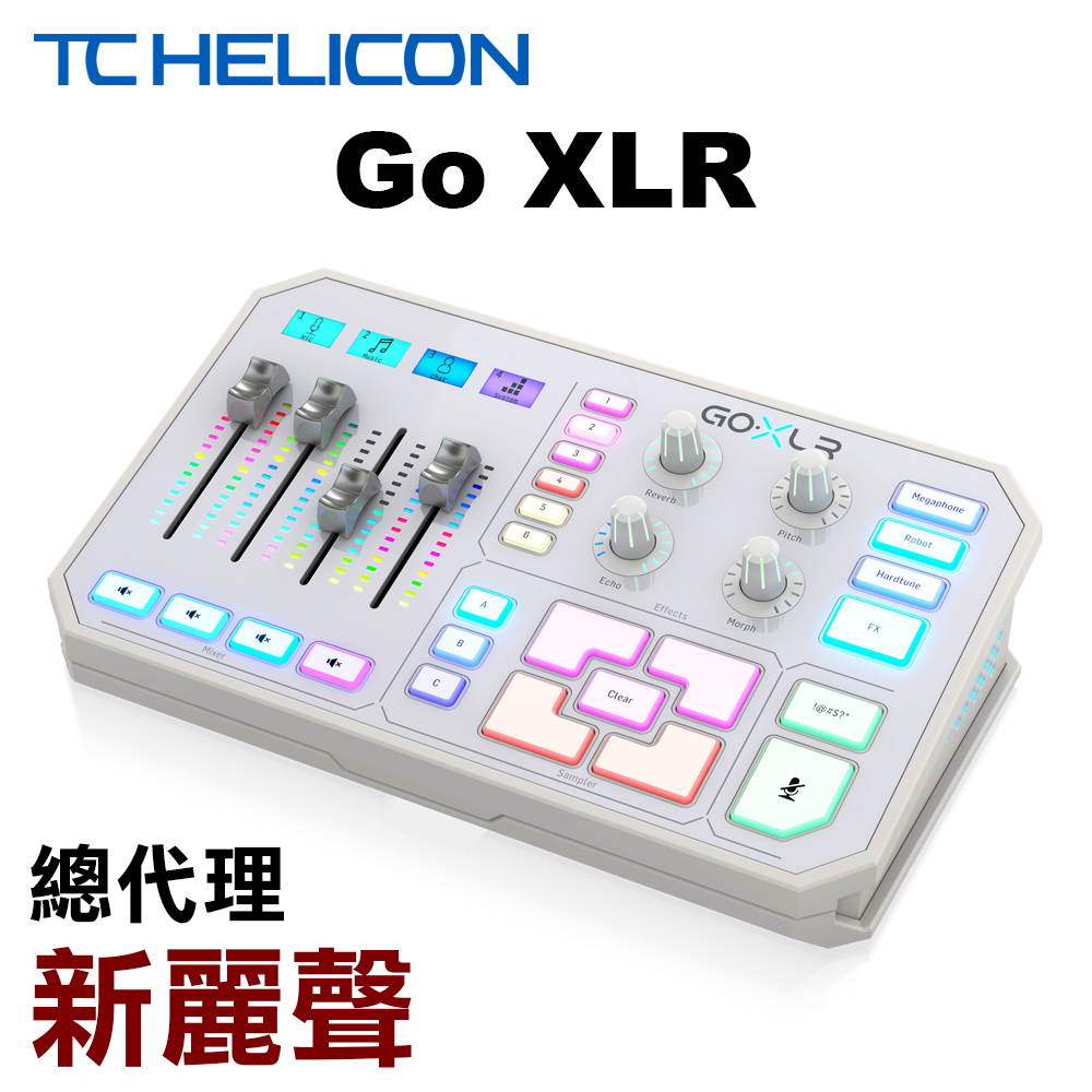 TC Helicon - Go XLR 直播/電競/混音 電腦音效介面 新麗聲公司貨 白色