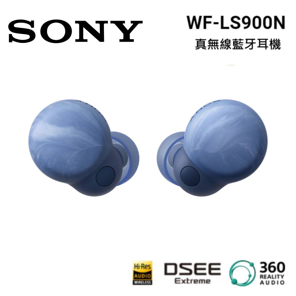 SONY 索尼 WF-LS900N 真無線 主動降噪藍芽耳機 地球藍