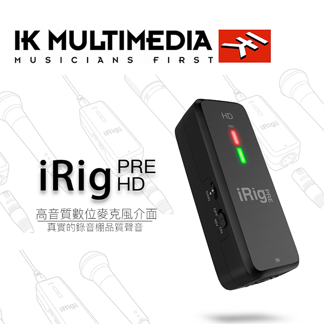 『IK Multimedia』iRig Pre HD 數位麥克風前級 / 公司保固貨