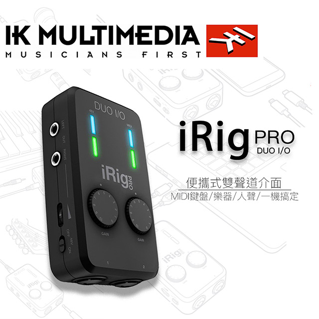 『IK Multimedia』iRig PRO DUO I/O / 雙聲道錄音介面 / 公司保固貨