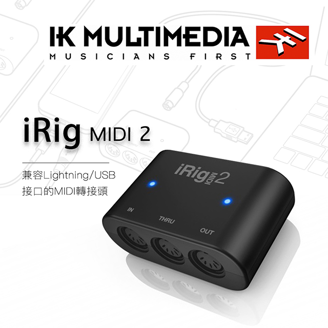 『IK Multimedia』iRig MIDI 2 / MIDI介面轉接裝置 / 公司貨保固