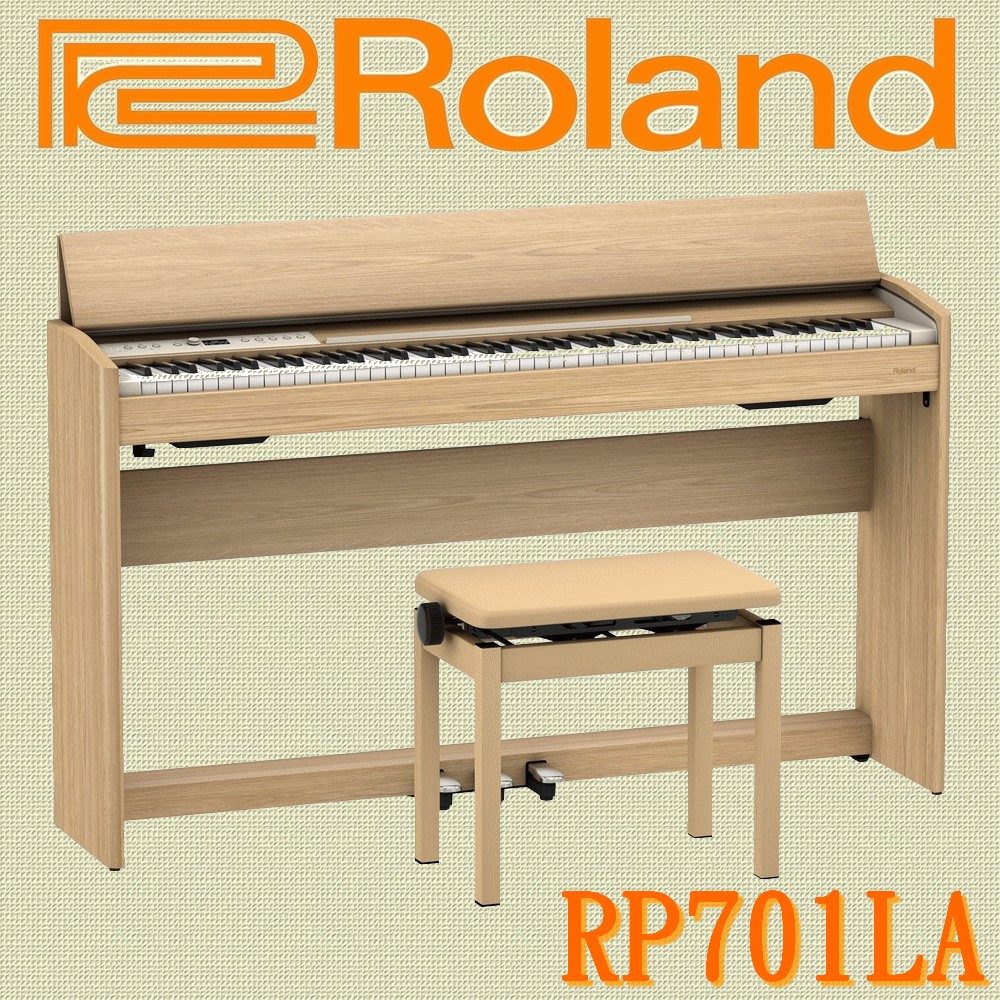 『Roland 樂蘭』F701 淺橡木色掀蓋式數位鋼琴 贈耳機、保養組 / 公司保固貨