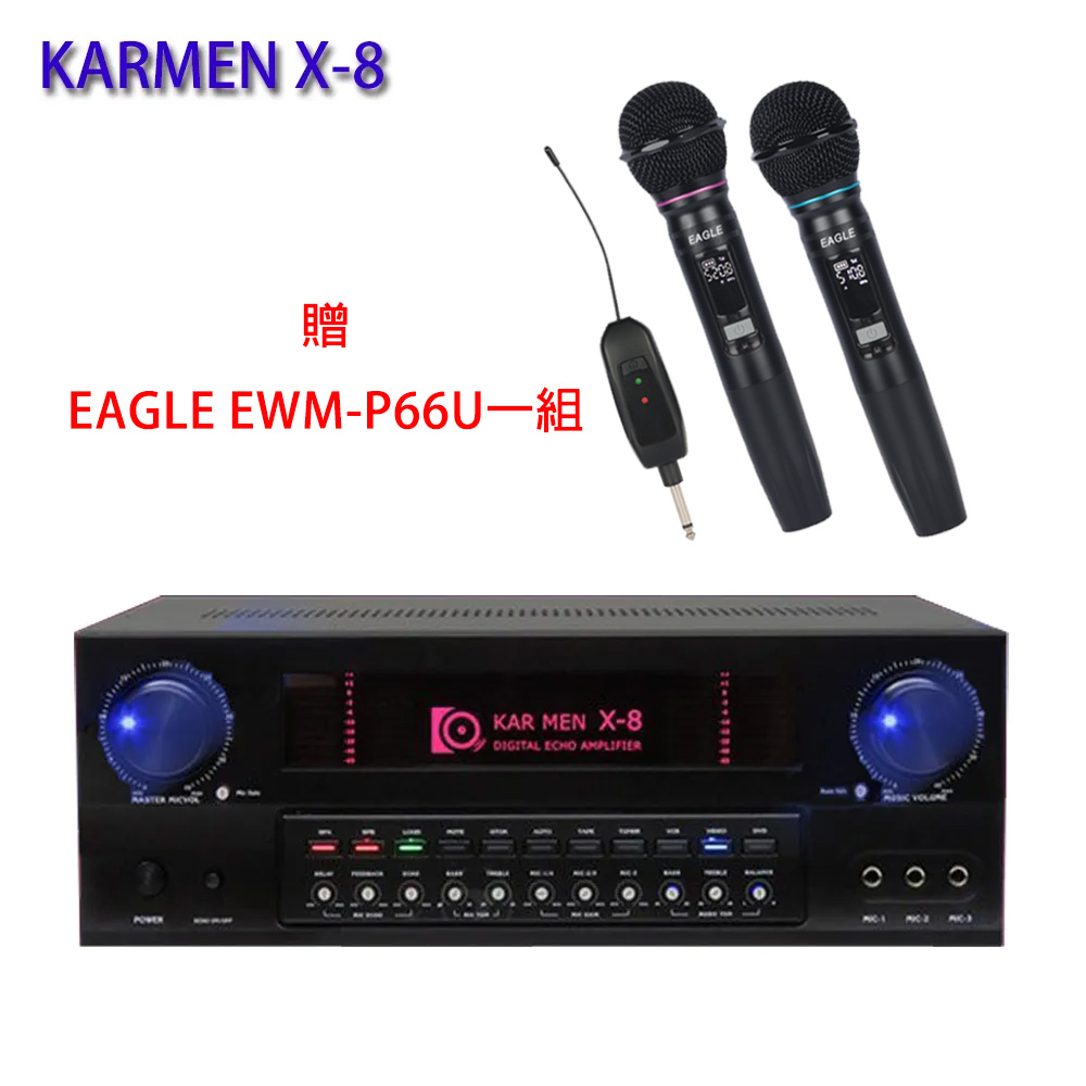 KARMEN X8 卡拉OK綜合擴大機