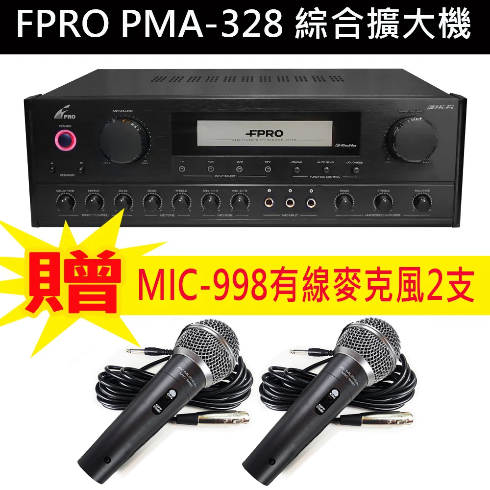 FPRO PMA-328 綜合擴大機