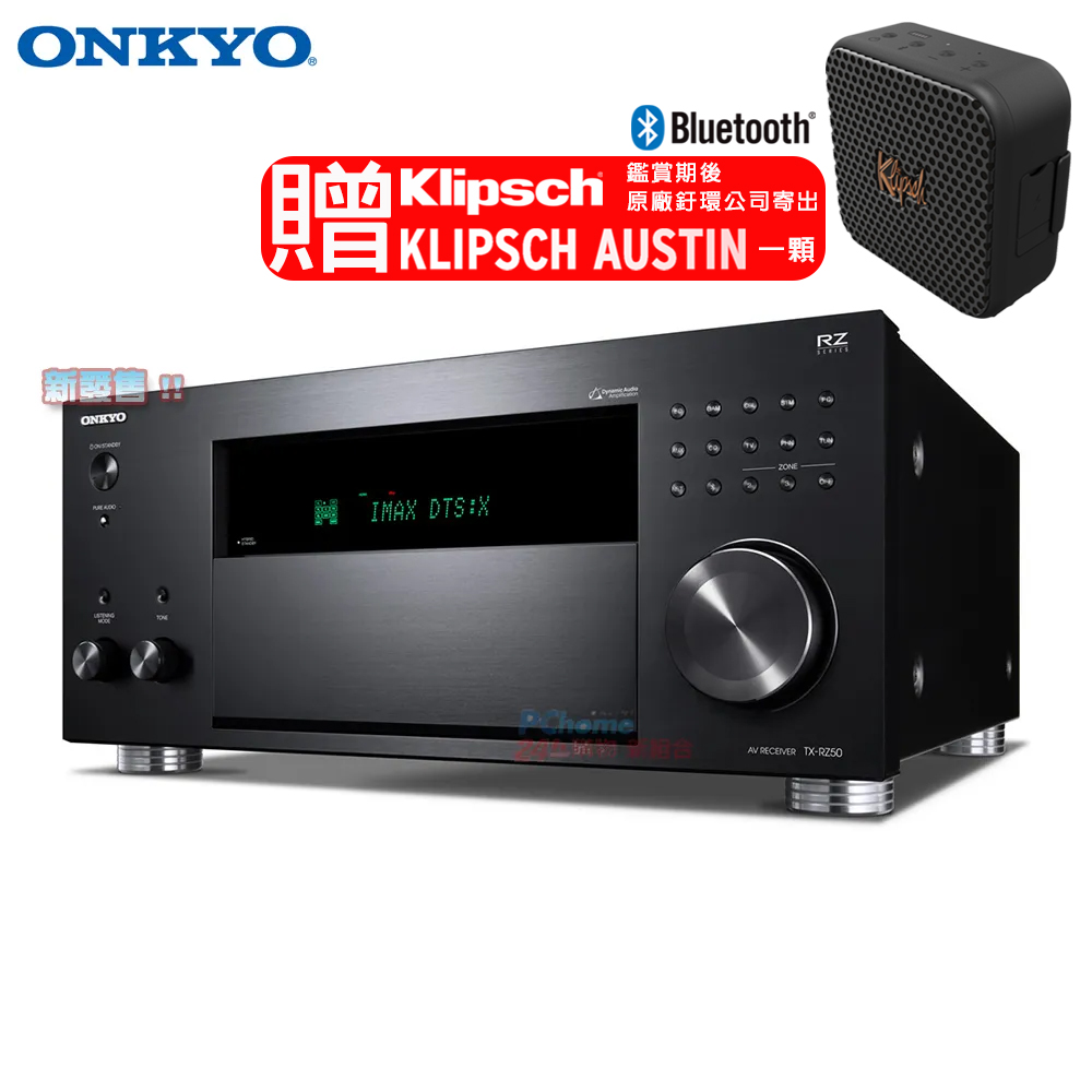 ONKYO TX-RZ50 9.2 聲道 THX 認證 AV 接收機(釪鐶公司貨/保固2年)