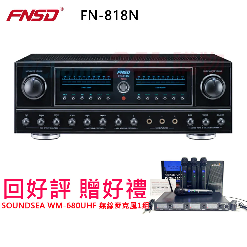 FNSD 華成電子 FN-818N 24位元數位音效綜合擴大機