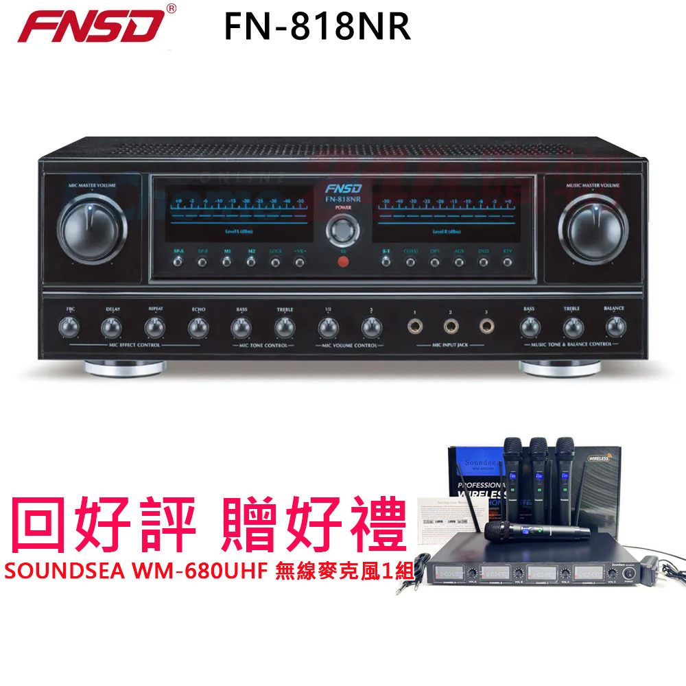 FNSD 華成電子 FN-818NR 24位元數位音效綜合擴大機
