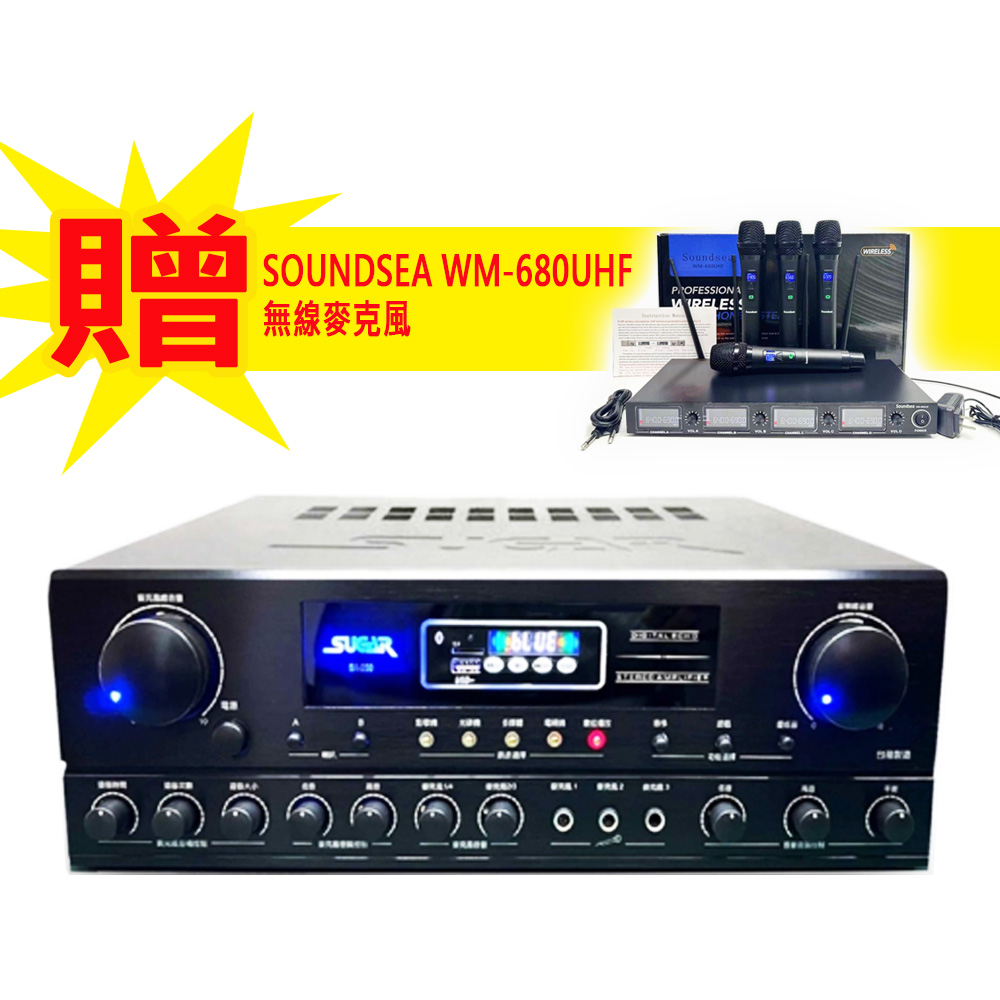 SUGAR SA-818 250W+250W 藍芽版 數位廻音卡拉OK綜合擴大機