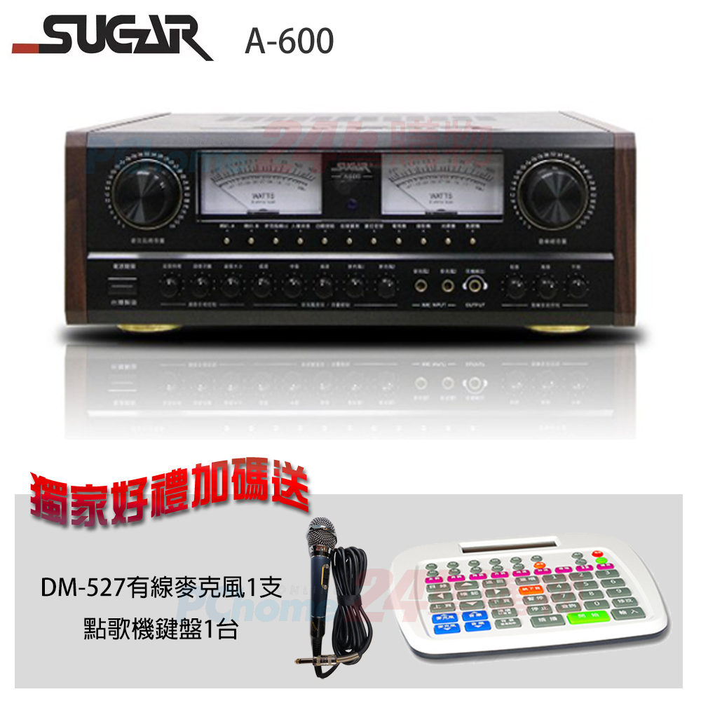 SUGAR A-600 多功能專業卡拉OK擴大機