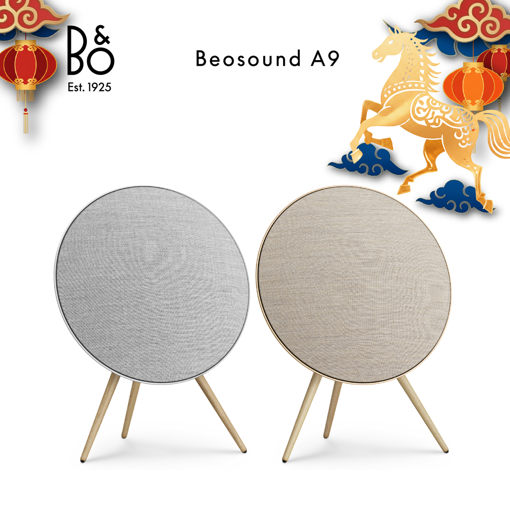 B&O Beosound A9 音響 香檳金 / 星光銀