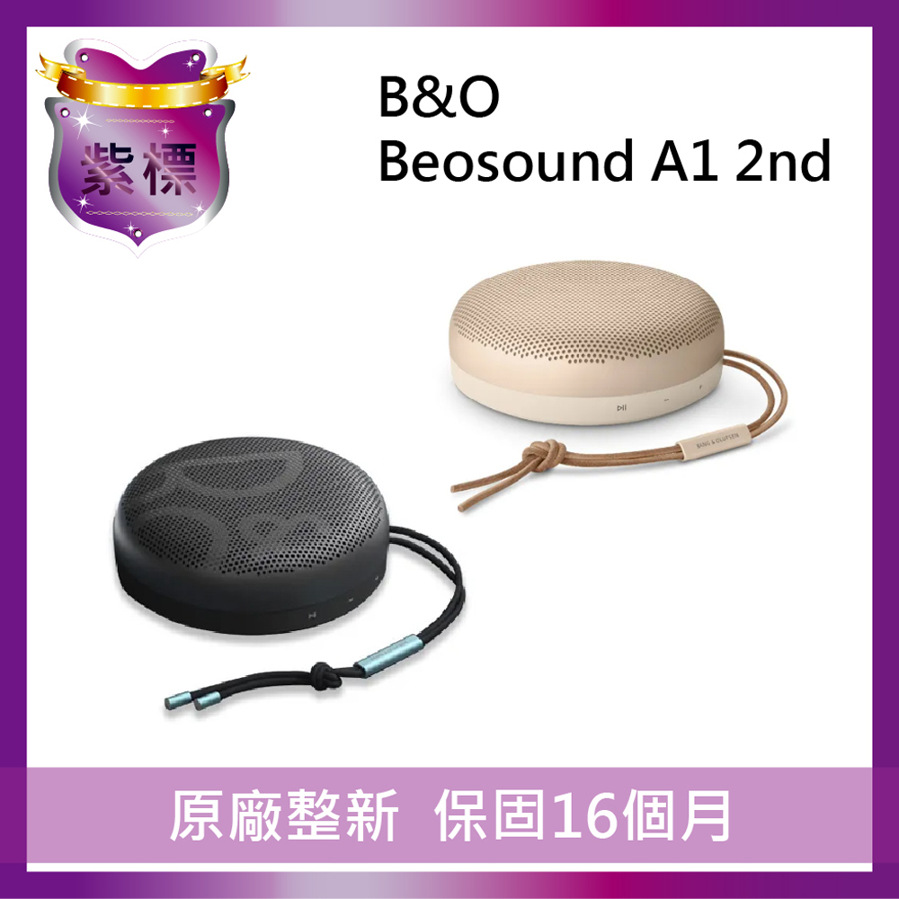 B&O A1 2nd 藍牙喇叭 特別版【紫標福利機】