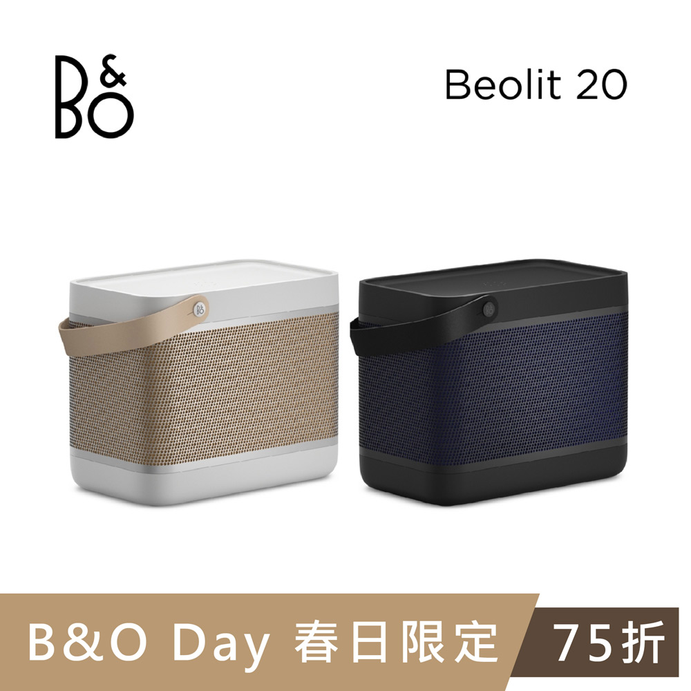 B&O Beolit 20 藍牙喇叭