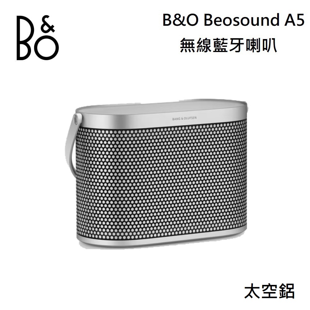 B&O Beosound A5 可攜式無線藍芽喇叭 太空鋁