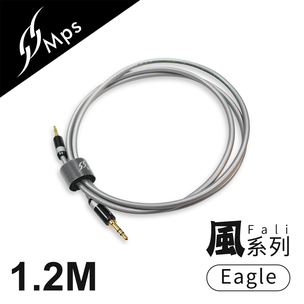 MPS Eagle Fali(風) 3.5mm AUX Hi-Fi對錄線-(1.2M)