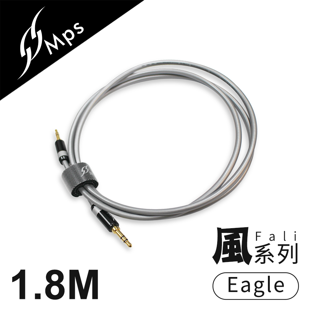 MPS Eagle Fali(風) 3.5mm AUX Hi-Fi對錄線-(1.8M)