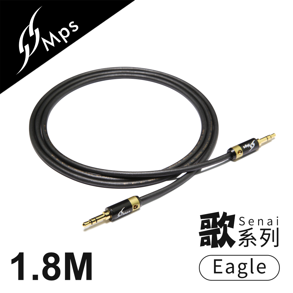 MPS Eagle Senai(歌) 3.5mm AUX Hi-Fi對錄線(1.8M)