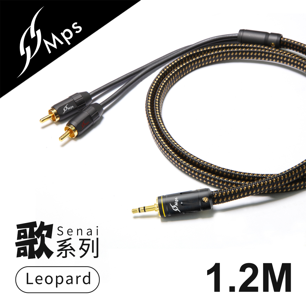MPS Leopard Senai(歌) 3.5mm轉RCA Hi-Fi音響線(1.2M)