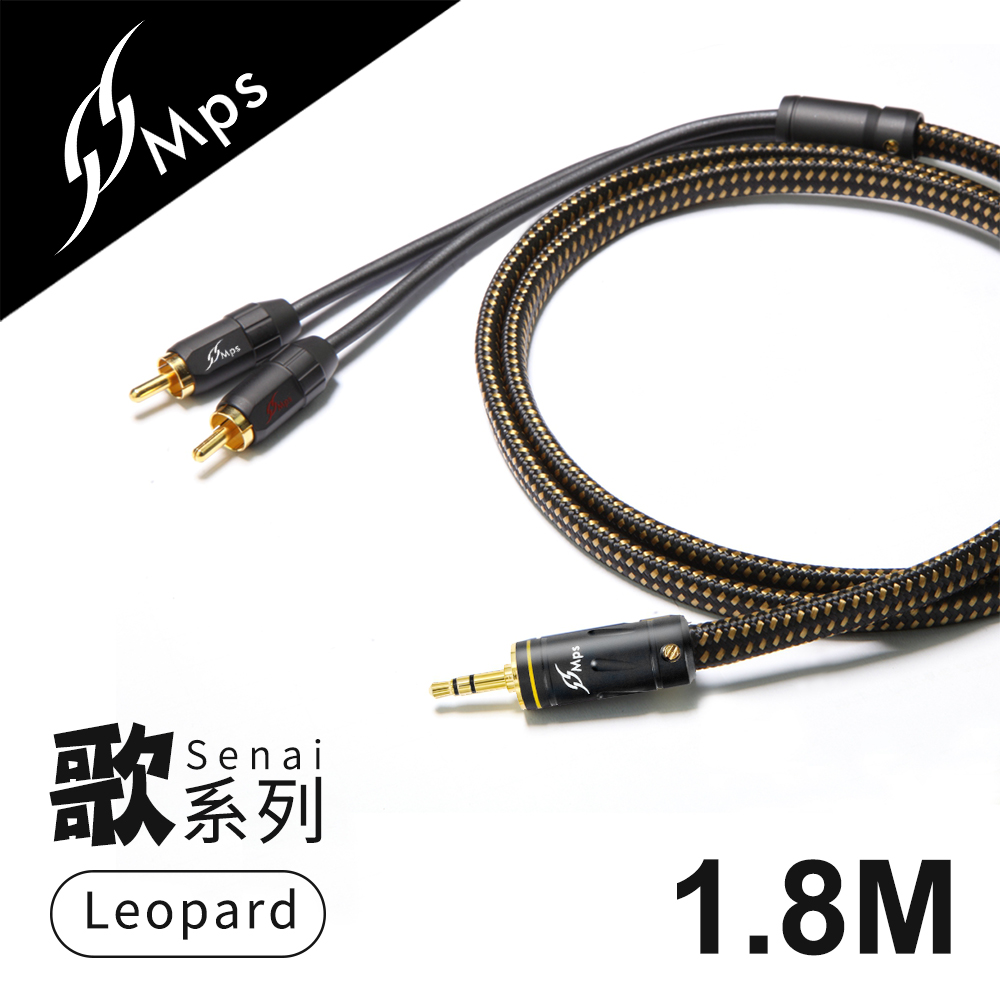 MPS Leopard Senai(歌) 3.5mm轉RCA Hi-Fi音響線(1.8M)