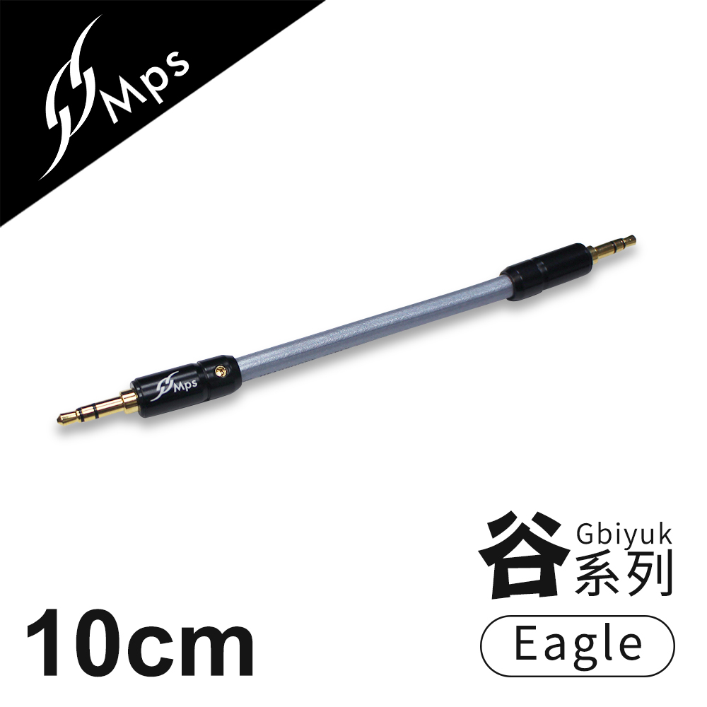 MPS Eagle Gbiyuk(谷) 3.5mm AUX Hi-Fi對錄線(10cm)