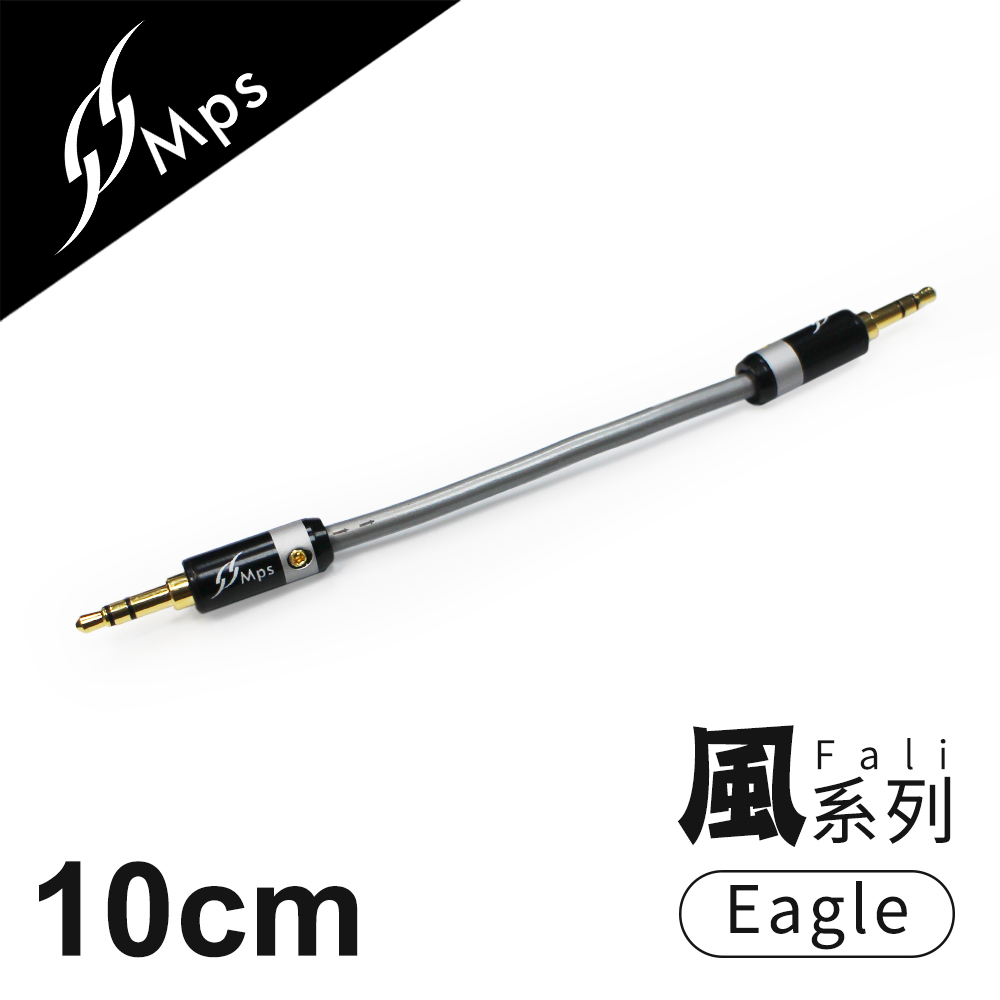 MPS Eagle Fali(風) 3.5mm AUX Hi-Fi對錄線-(10cm)