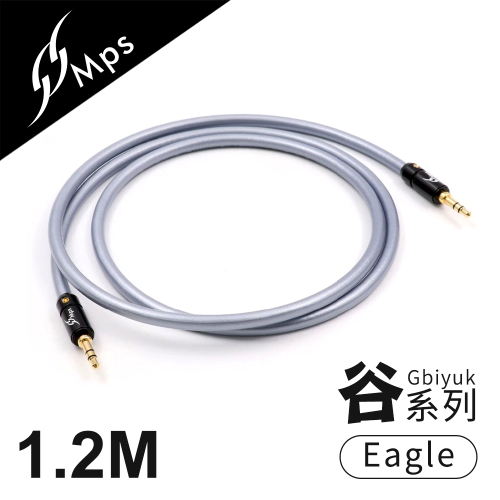 MPS Eagle Gbiyuk(谷) 3.5mm AUX Hi-Fi對錄線(1.2M)