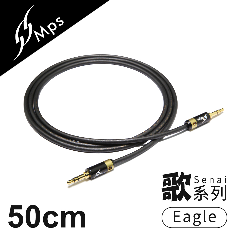 MPS Eagle Senai(歌) 3.5mm AUX Hi-Fi對錄線(50cm)
