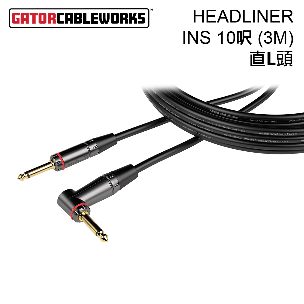 Gator Cableworks HEADLINER 樂器導線 直L頭 HL-INS-10RA(3M) 公司貨