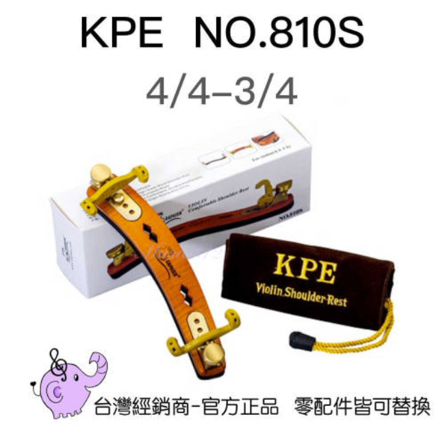 KPE-810S 簍空款木質小提琴肩墊