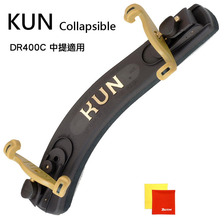 加拿大Kun Collapsible DR400C中提琴肩墊-折疊式/中提琴適用/限量套裝組