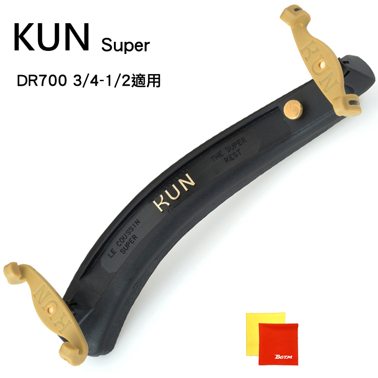 加拿大Kun Super DR700小提琴肩墊-小提3/4-1/2專用/限量套裝組