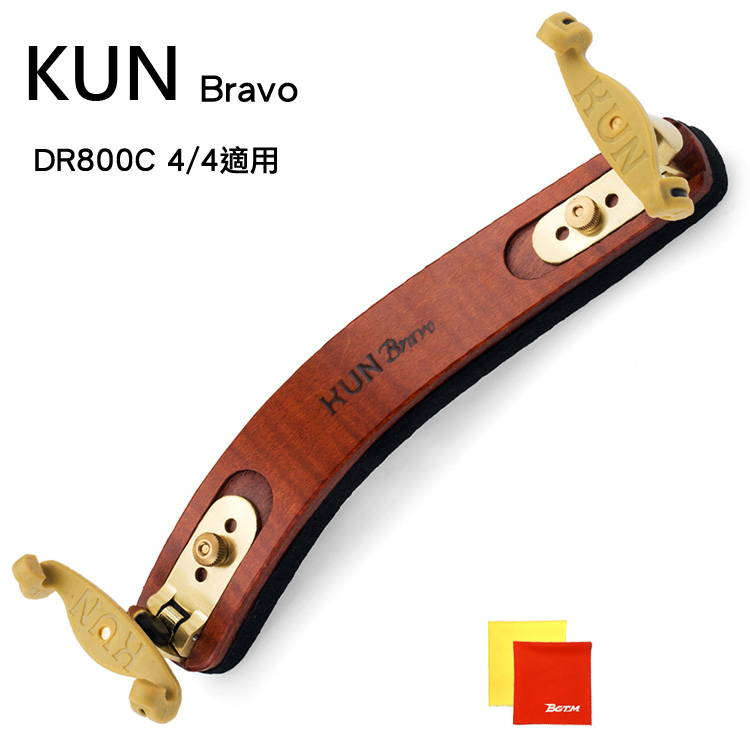 加拿大Kun Bravo DR800C小提琴肩墊-折疊式/小提4/4專用/限量套裝組