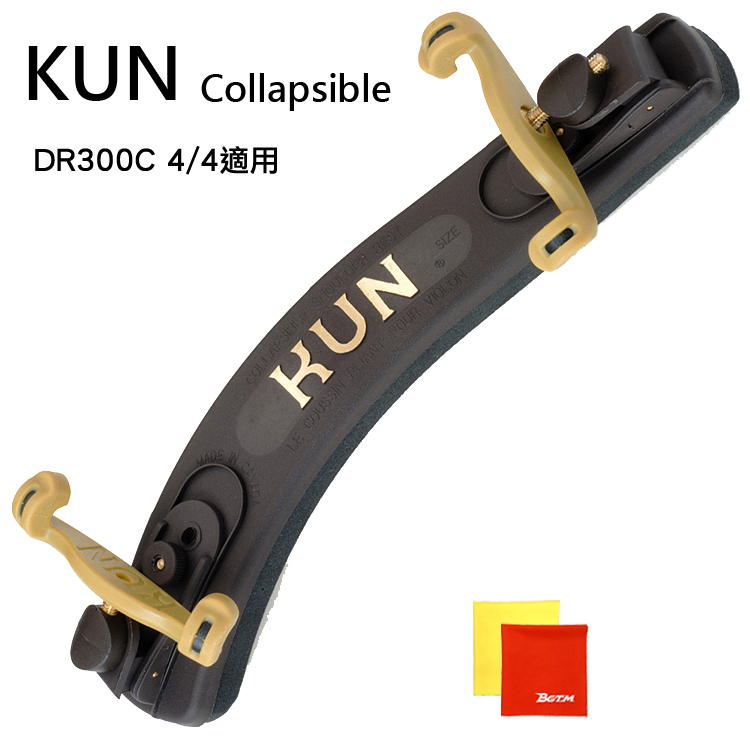 加拿大Kun Collapsible DR300C小提琴肩墊-折疊式/小提4/4適用/限量套裝組