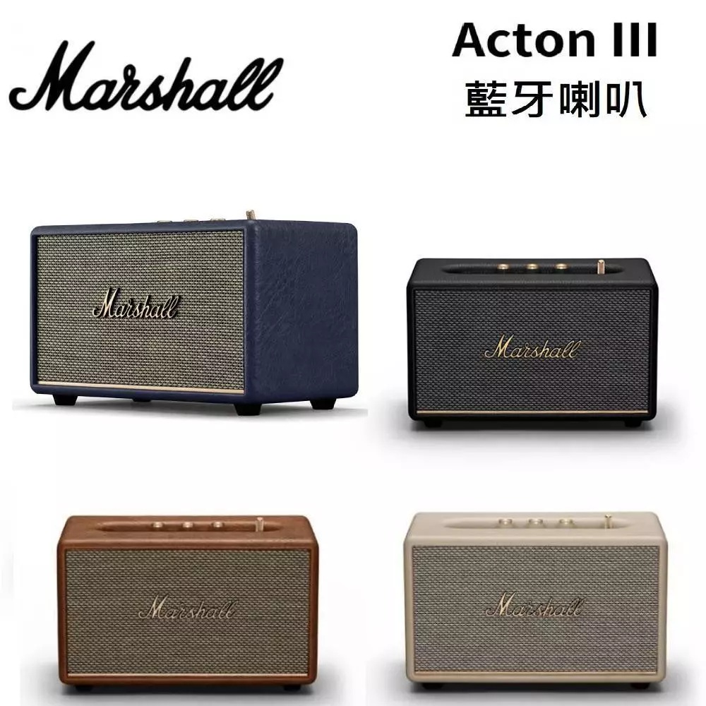 Marshall Acton III Bluetooth 第三代 無線藍牙喇叭