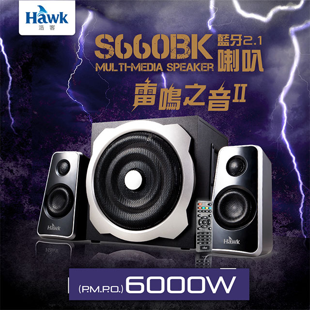 HAWK S660BK 藍牙2.1喇叭 雷鳴之音II 60W(08-HGS660BK)