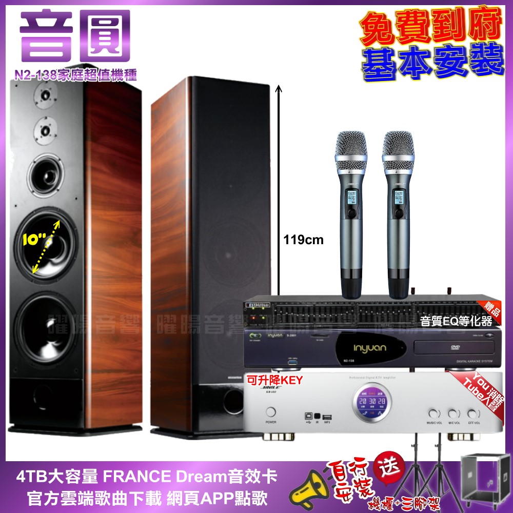 音圓卡拉OK組 N2-138+BIBLE KB-688 含無線麥克風+TDF K-105