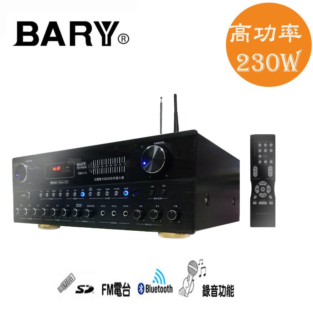 Bary 專業型藍芽立體聲迴音錄音功能卡拉OK劇院擴大機 K-15