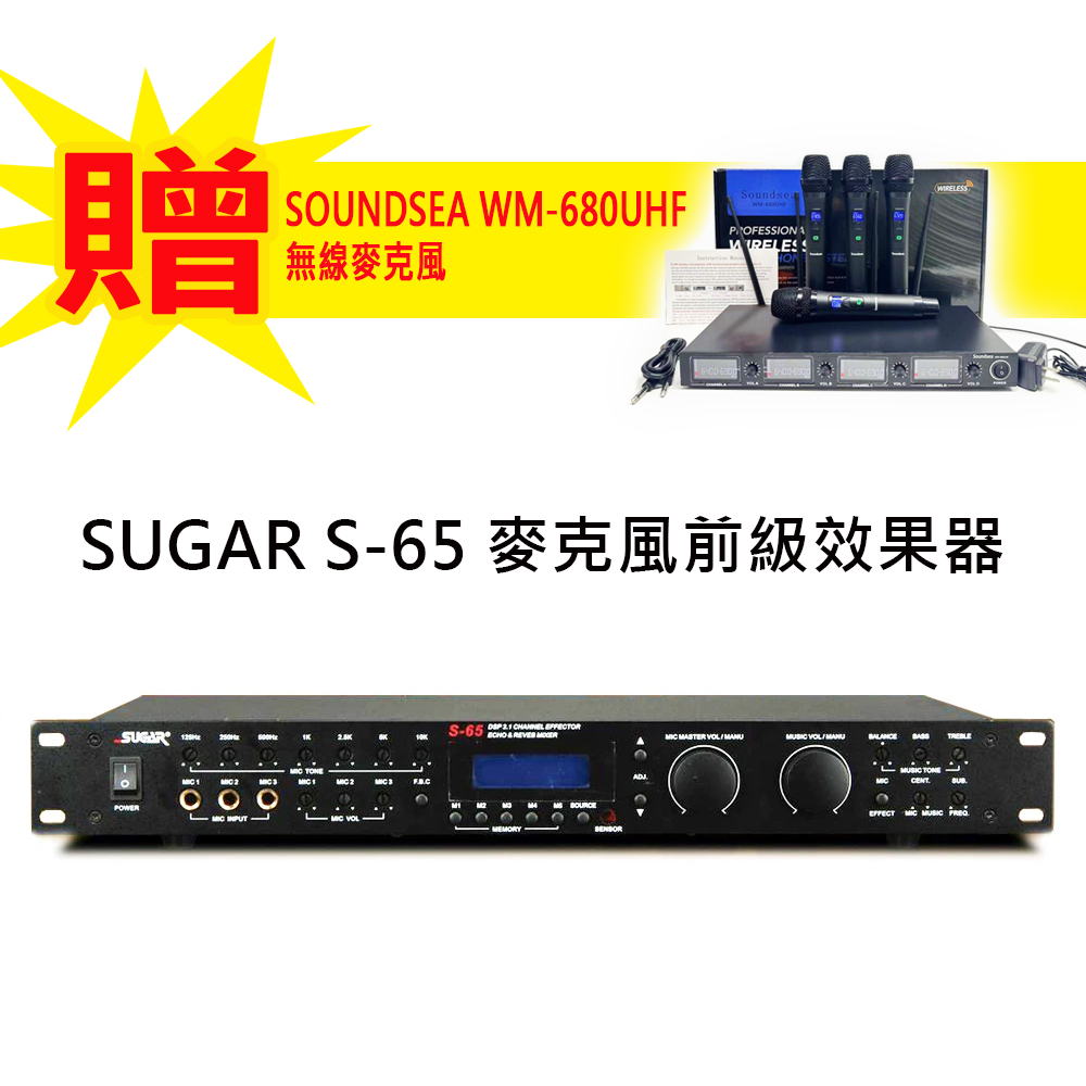 SUGAR S-65 麥克風前級數位混音器