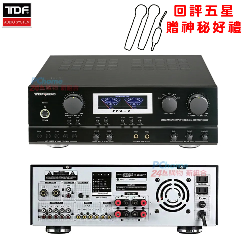 TDF TOP-1 專業綜合唱歌擴大機
