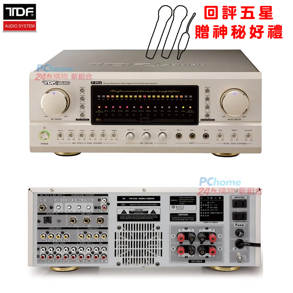 TDF P-3PRO 專業綜合歌唱擴大機