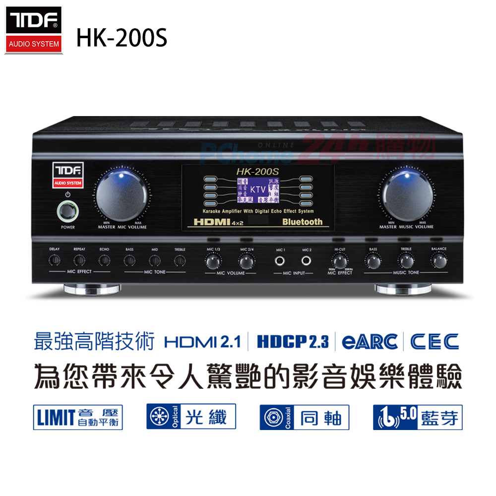 TDF HK-200S 4K HDMI高畫質 多功能歌唱擴大機