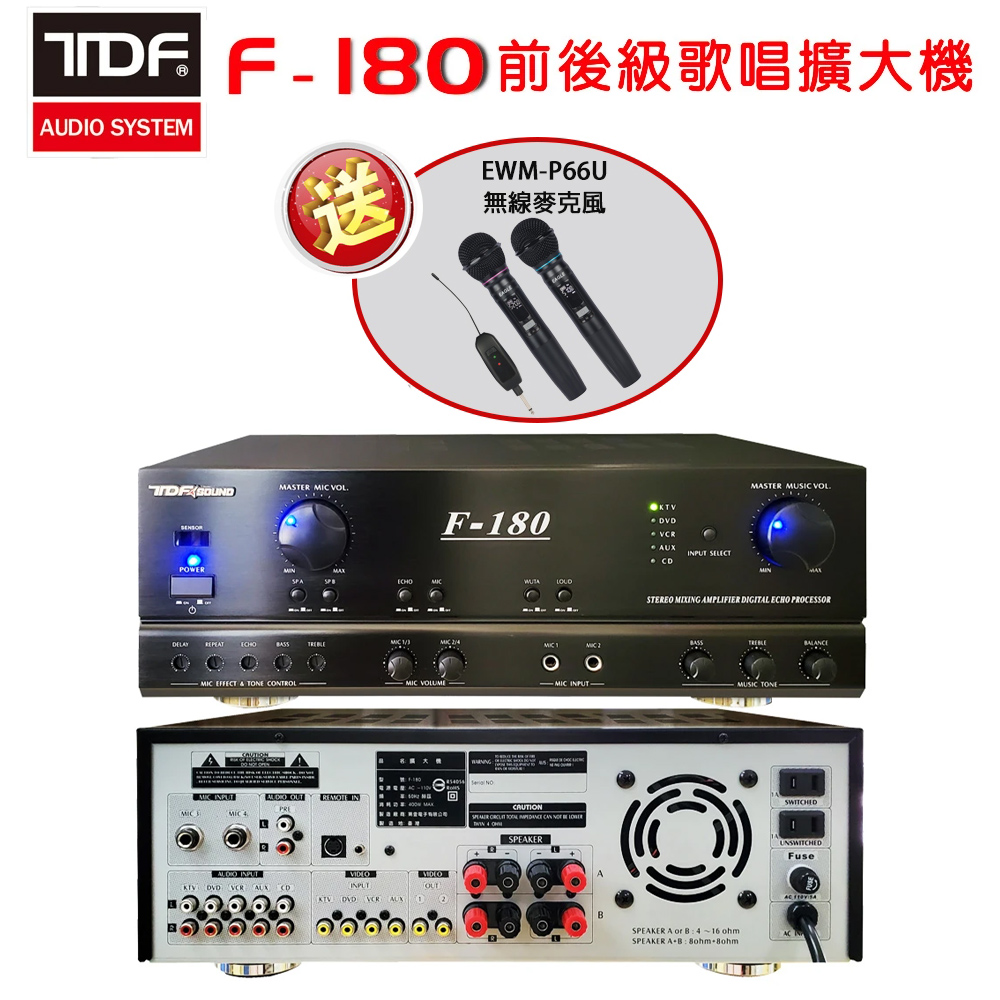 TDF TDF F-180 180W+180W 前後級歌唱擴大機