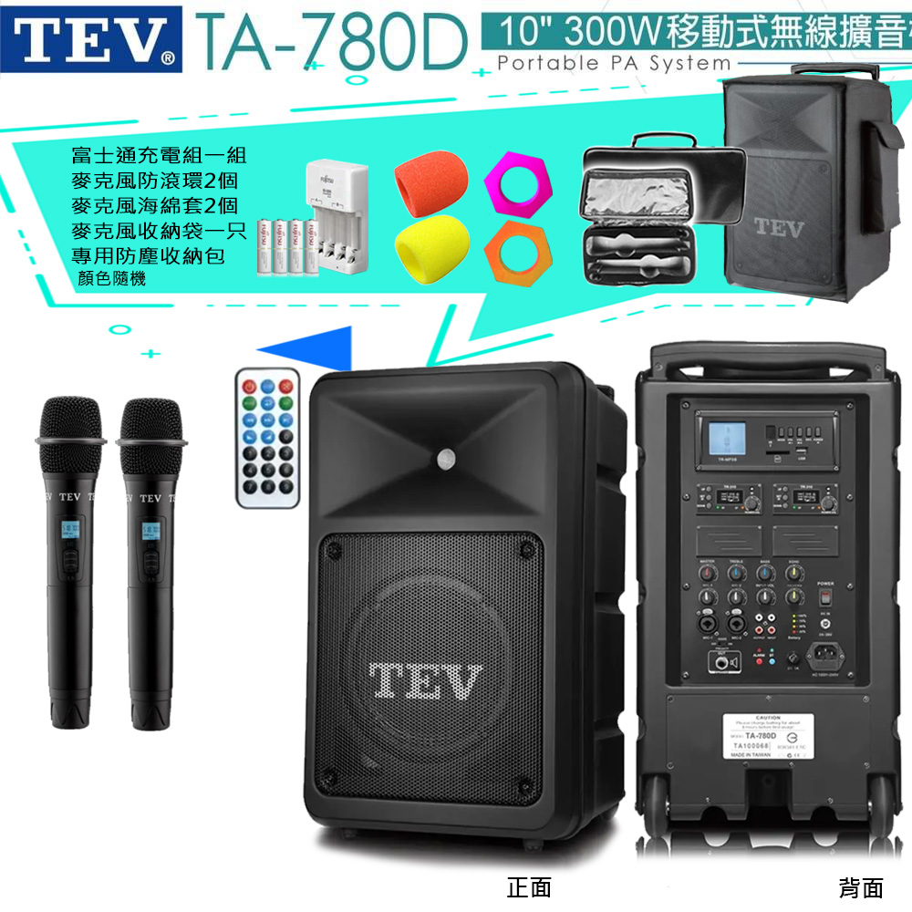 TEV 台灣電音 TA-780D 10吋 300W移動式無線擴音機 藍芽/USB/SD/CD (雙手握無線麥克風) 全新公司貨