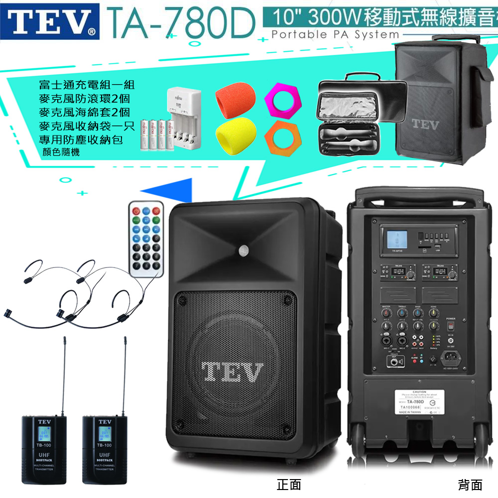 TEV 台灣電音 TA-780D 10吋 300W移動式無線擴音機 藍芽/USB/SD/CD (頭戴式麥克風2組) 全新公司貨