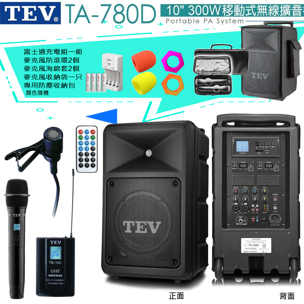 TEV 台灣電音 TA-780D 10吋 300W移動式無線擴音機 藍芽/USB/SD/CD(單手握+領夾式麥克風1組)全新公司貨