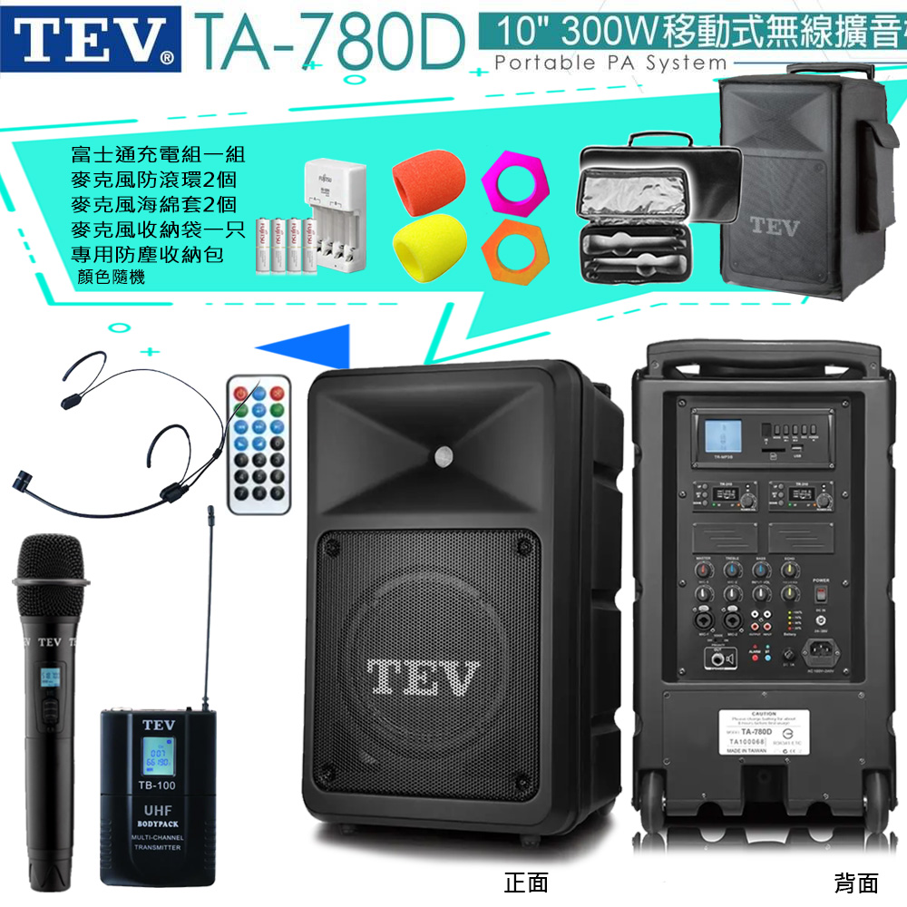 TEV 台灣電音 TA-780D 10吋 300W移動式無線擴音機 藍芽/USB/SD/CD(單手握+頭戴式麥克風1組)全新公司貨
